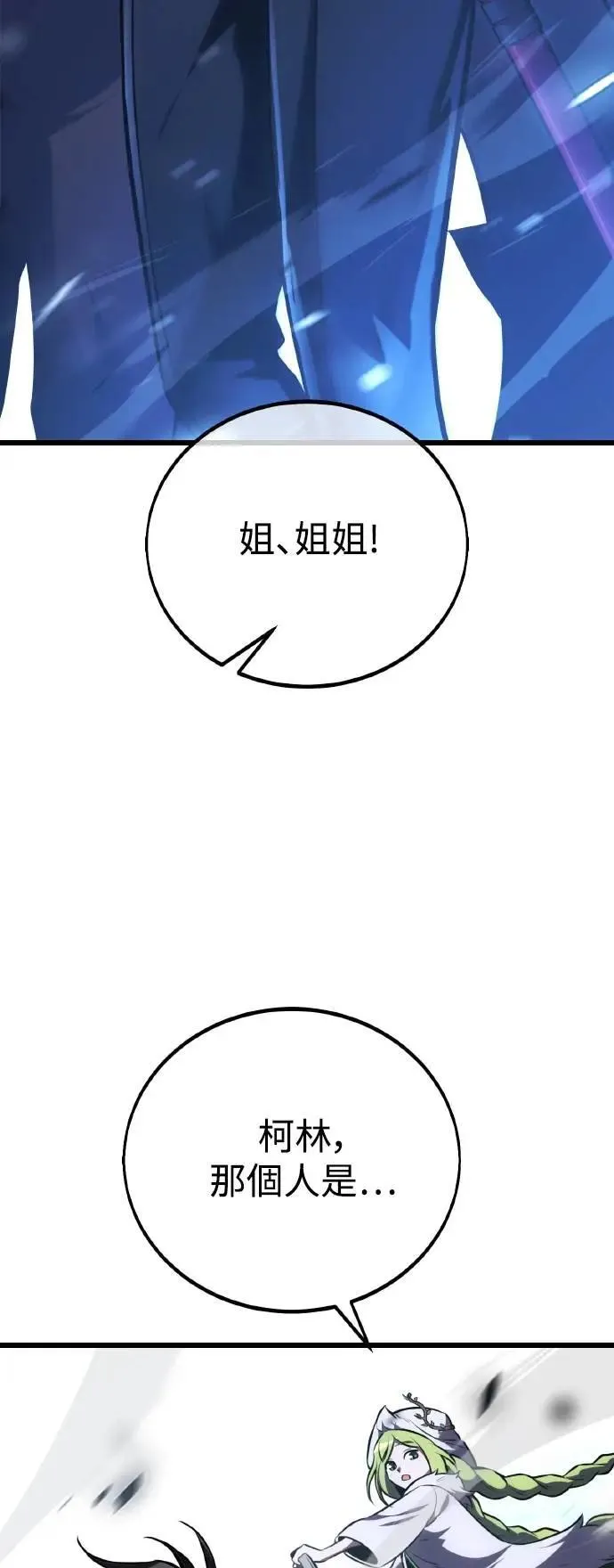 第55话 第109页