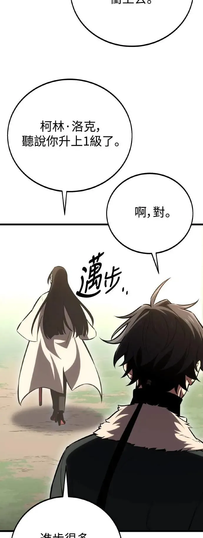 第55话 第118页