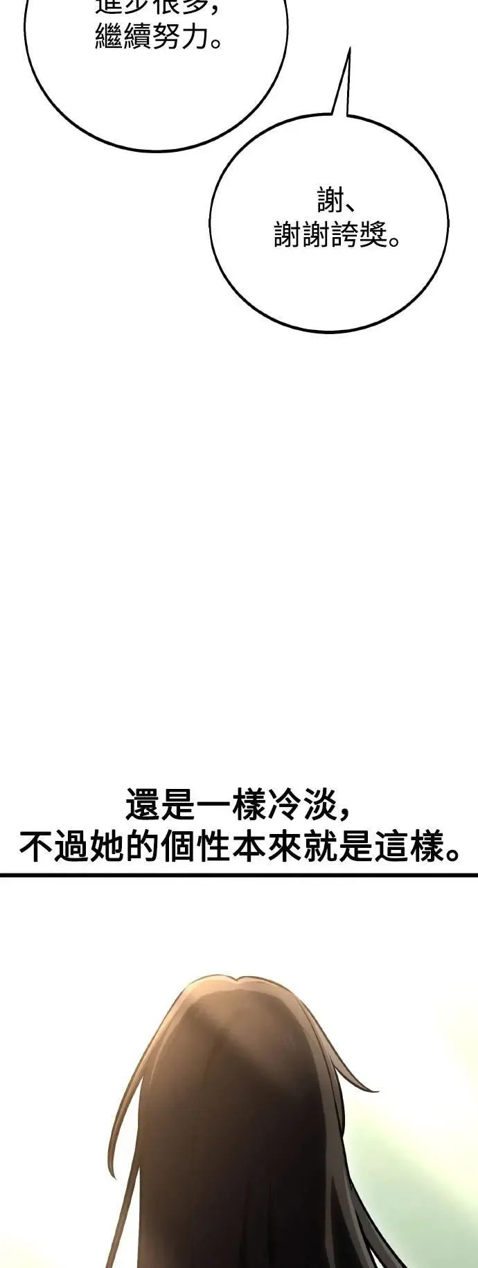 第55话 第119页