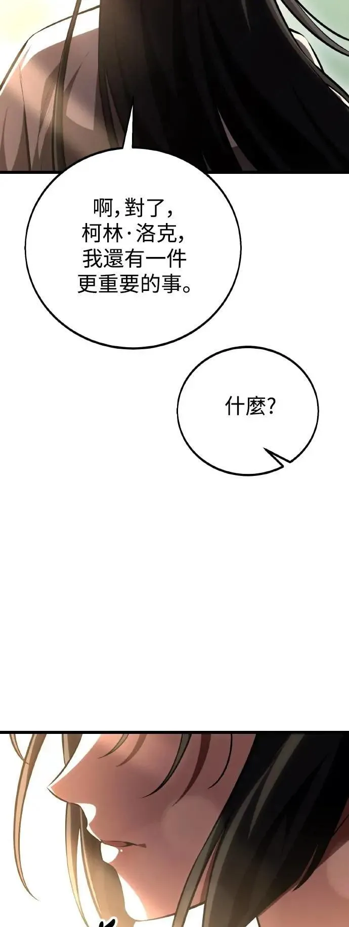 第55话 第120页