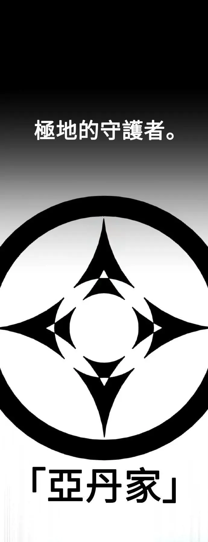 第56话 第4页