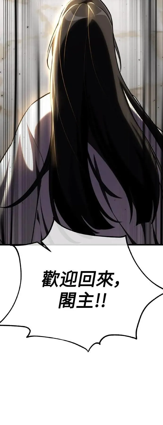 第56话 第6页