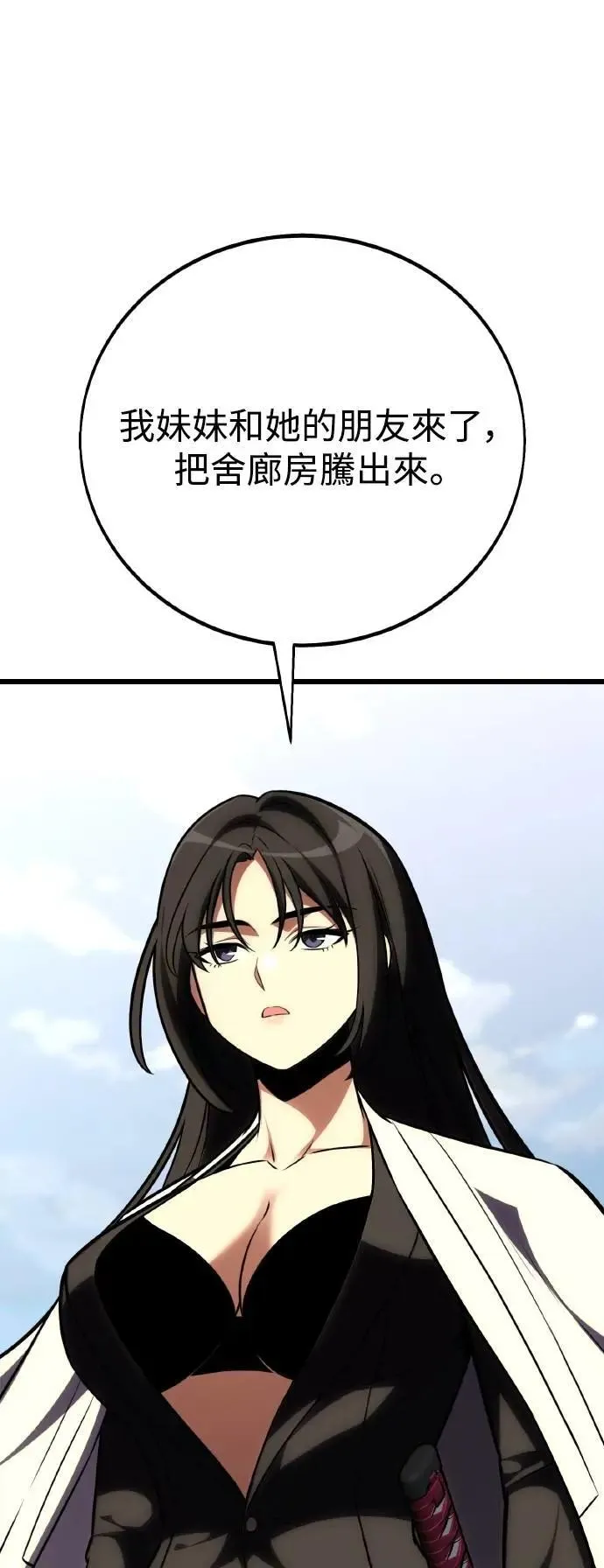 第56话 第7页