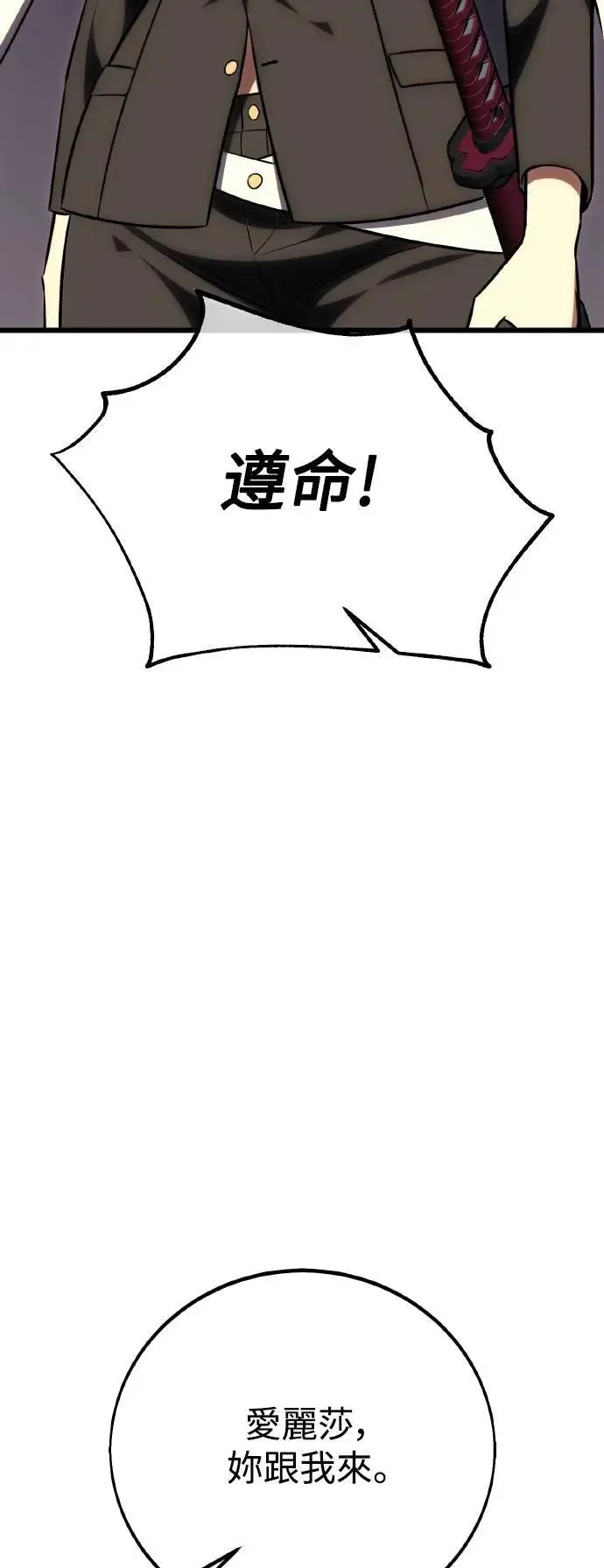 第56话 第8页