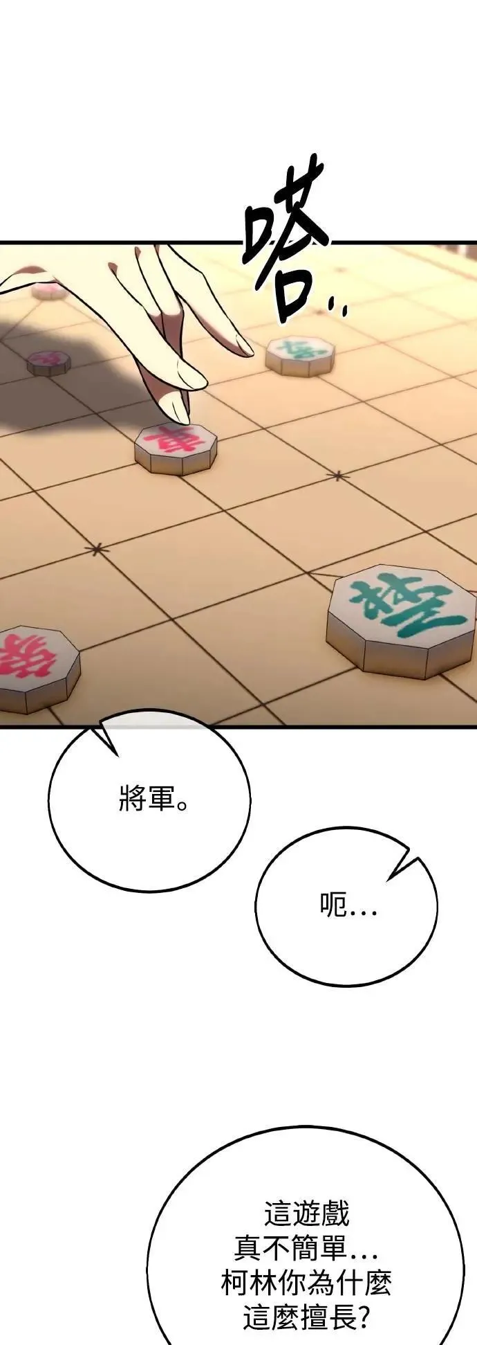 第56话 第10页