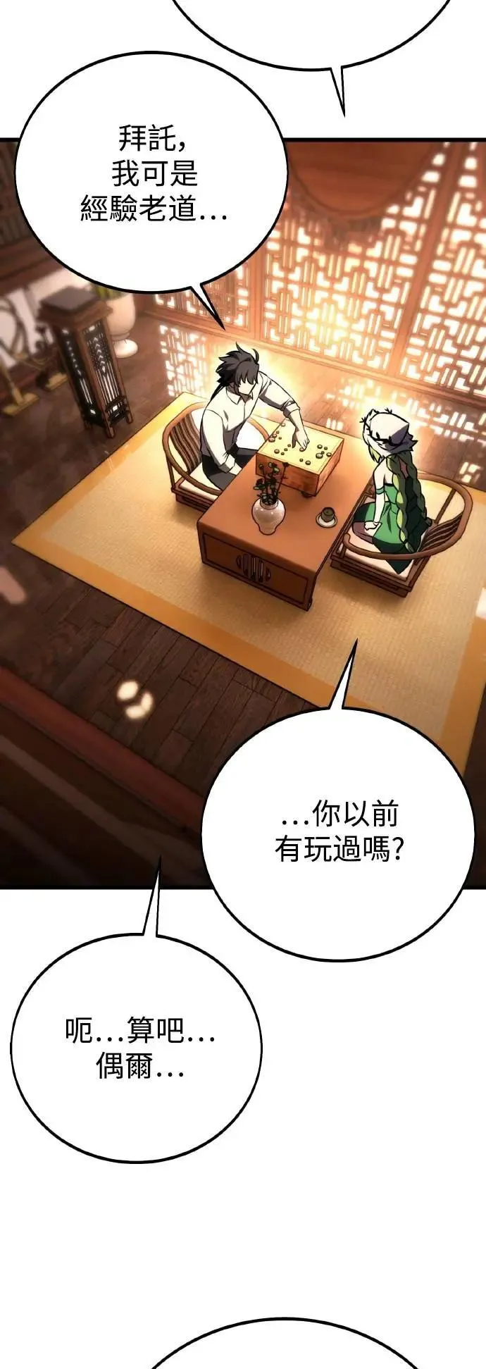 第56话 第11页