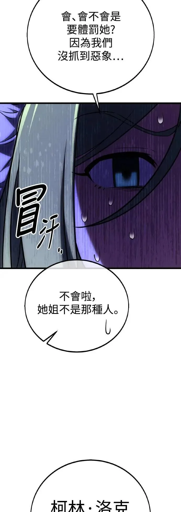 第56话 第13页