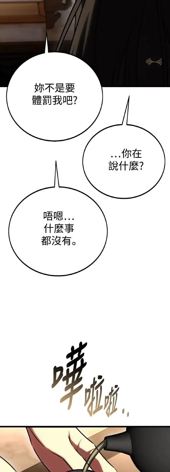 第56话 第19页