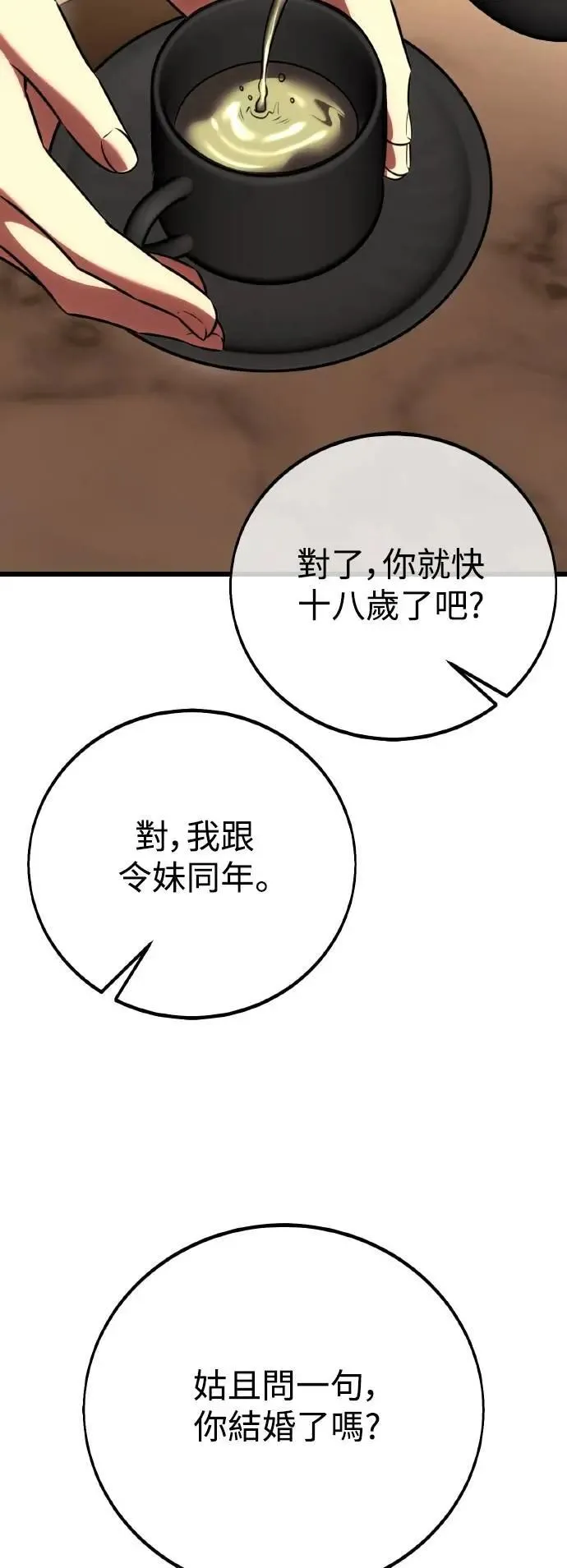 第56话 第20页