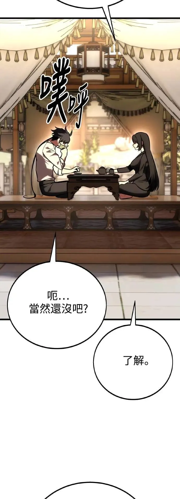 第56话 第21页