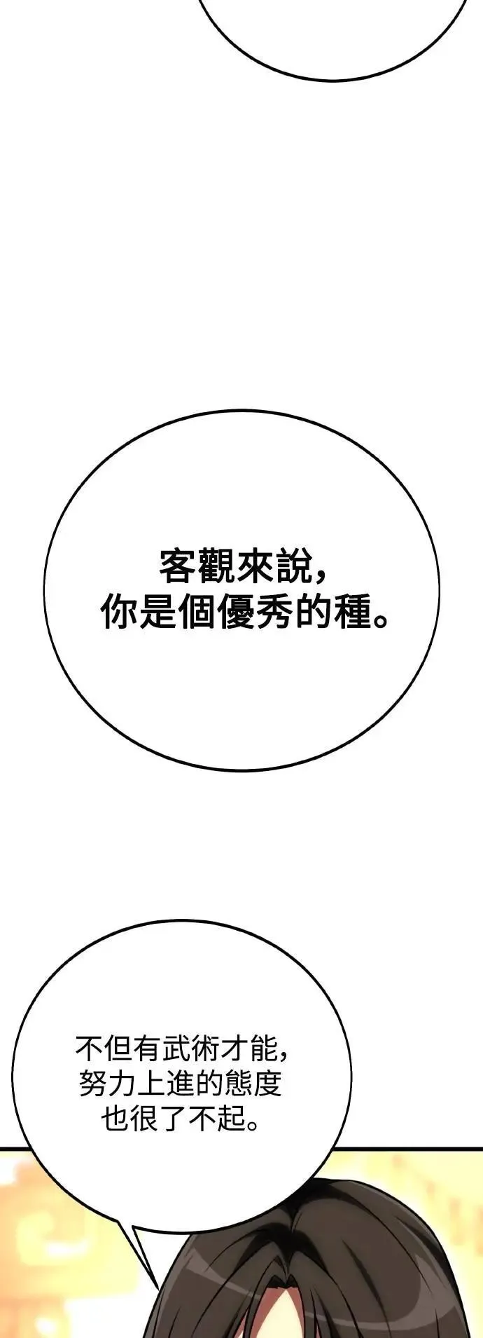 第56话 第23页