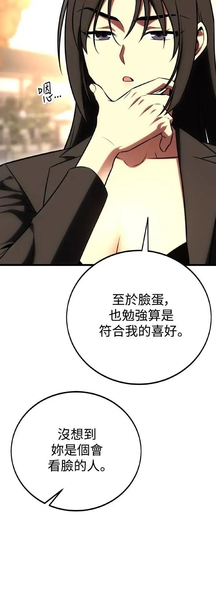 第56话 第24页
