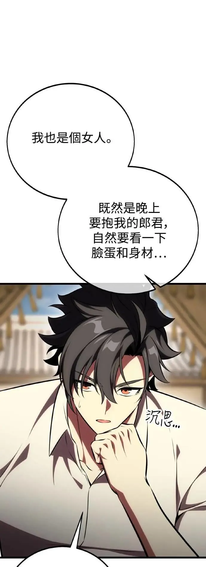 第56话 第25页