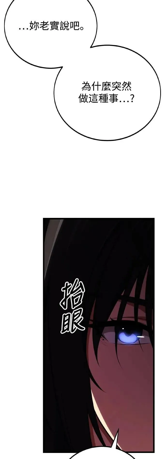 第56话 第26页