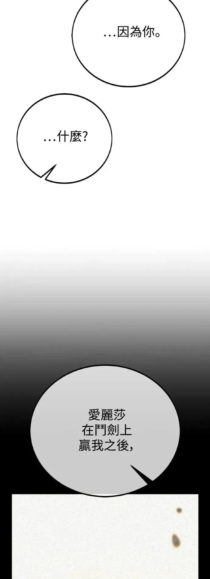 第56话 第27页