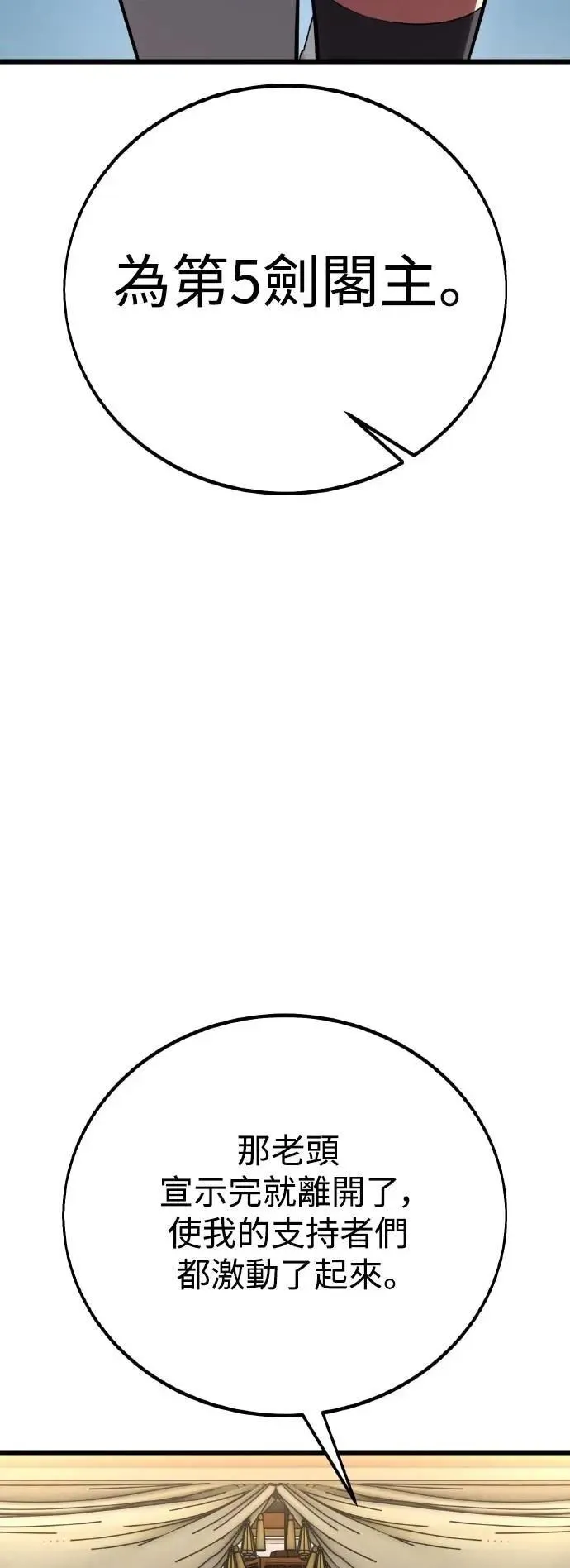 第56话 第31页