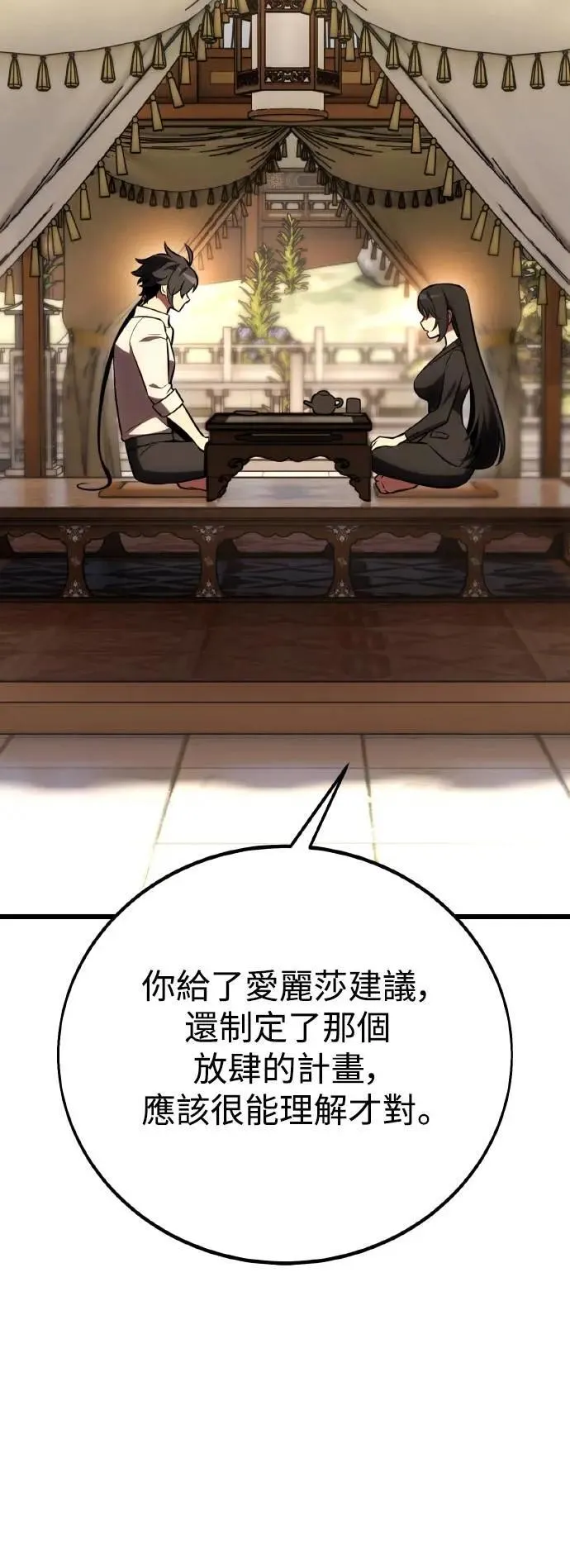 第56话 第32页