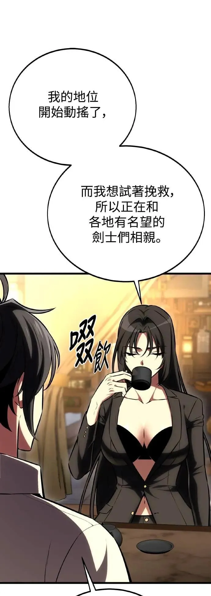 第56话 第33页