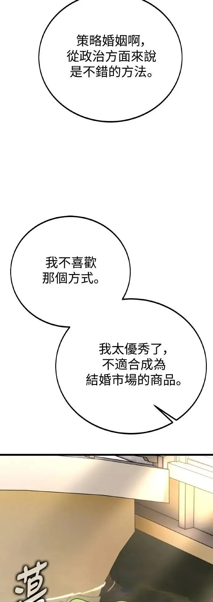 第56话 第34页