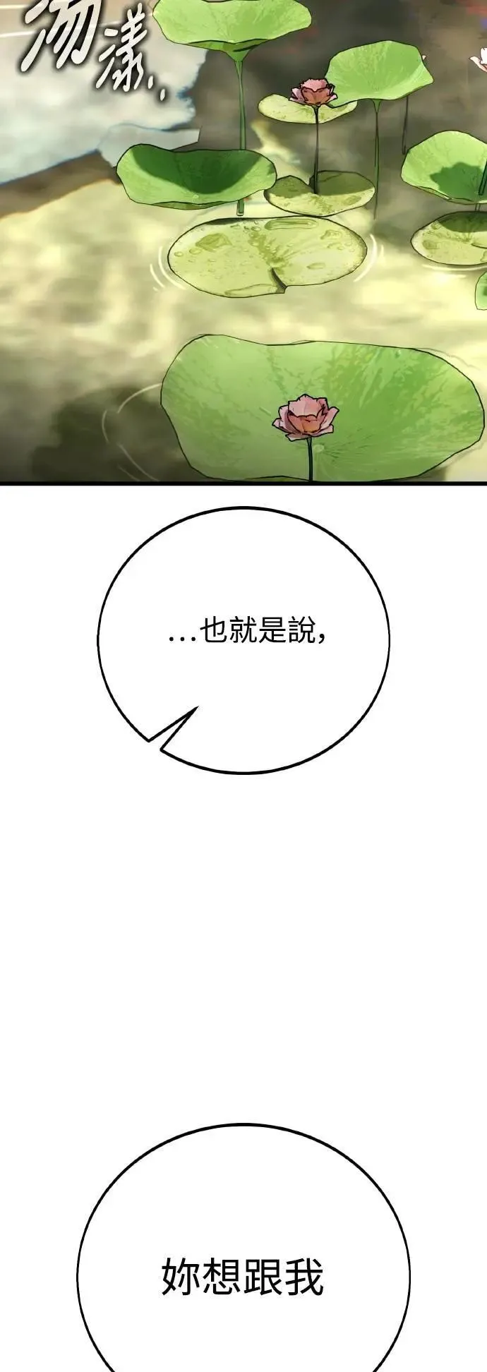 第56话 第35页