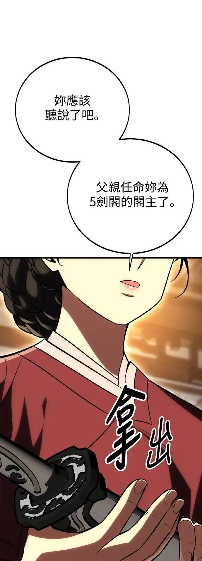 第56话 第40页