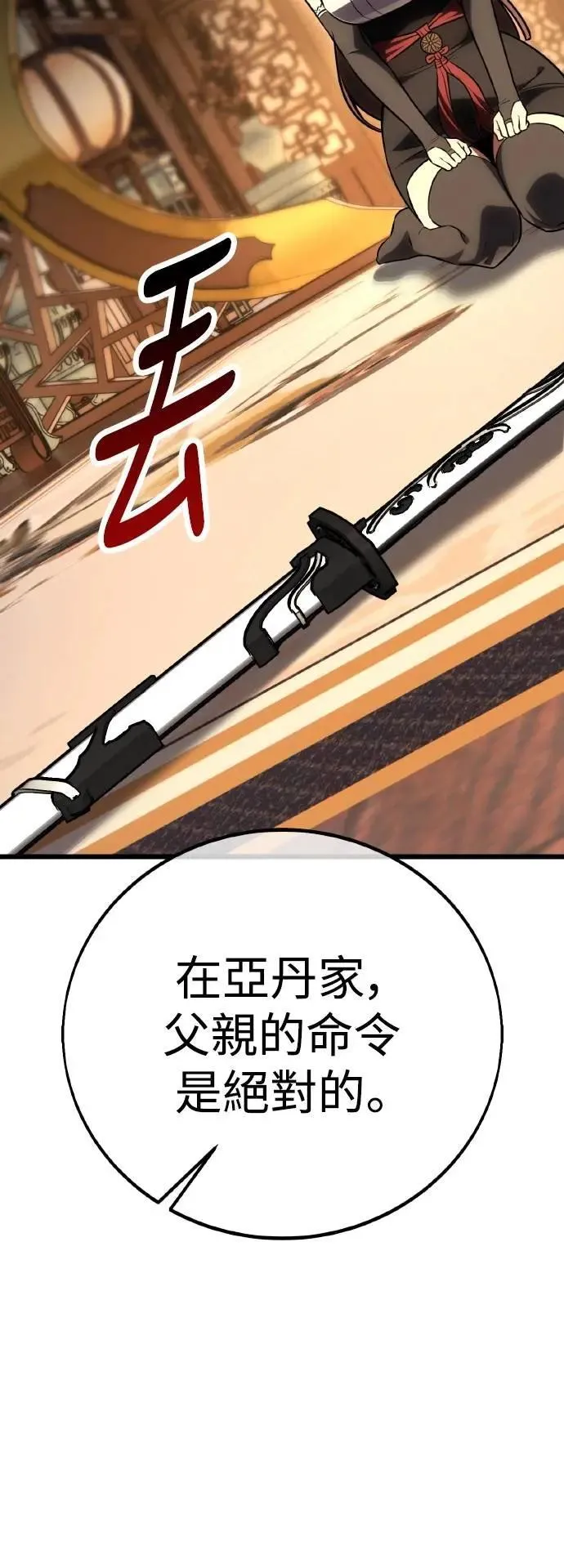 第56话 第42页