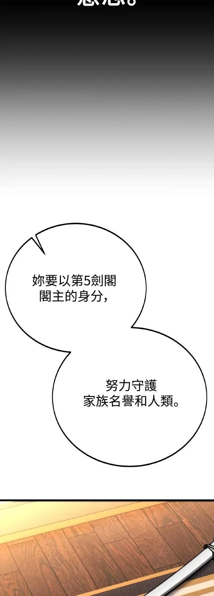 第56话 第46页