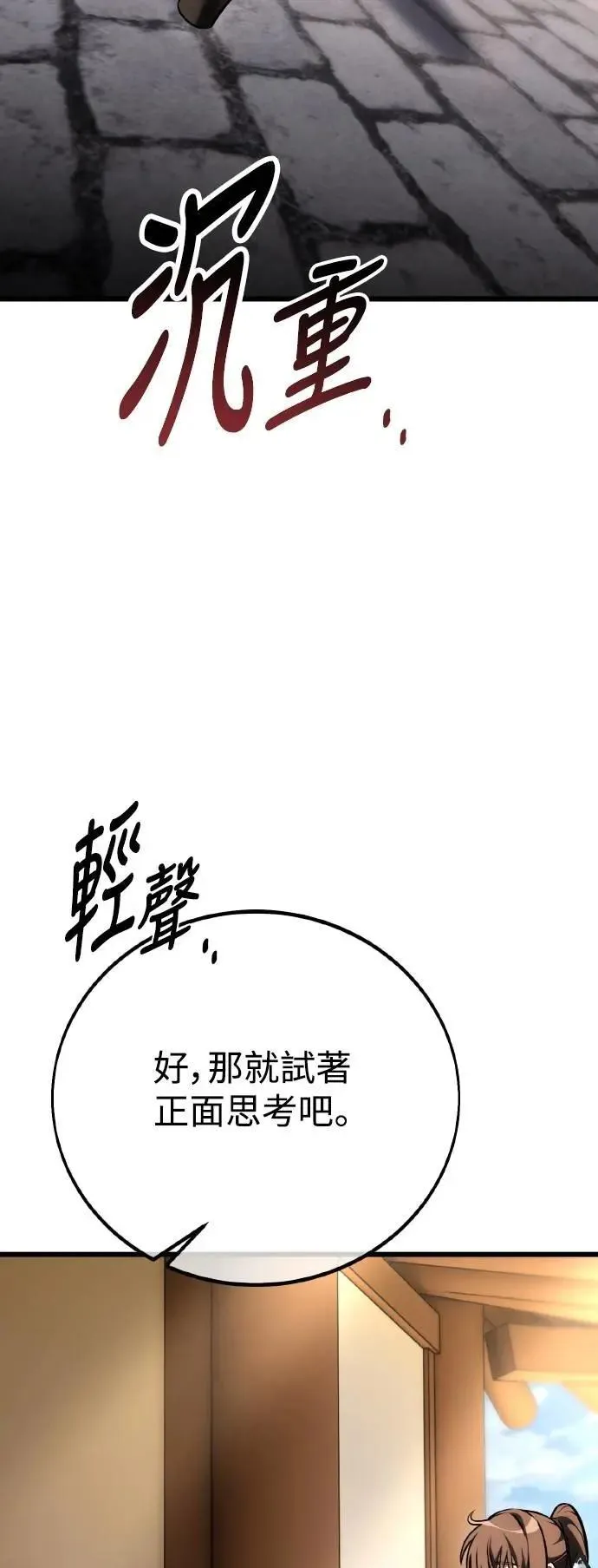 第56话 第53页