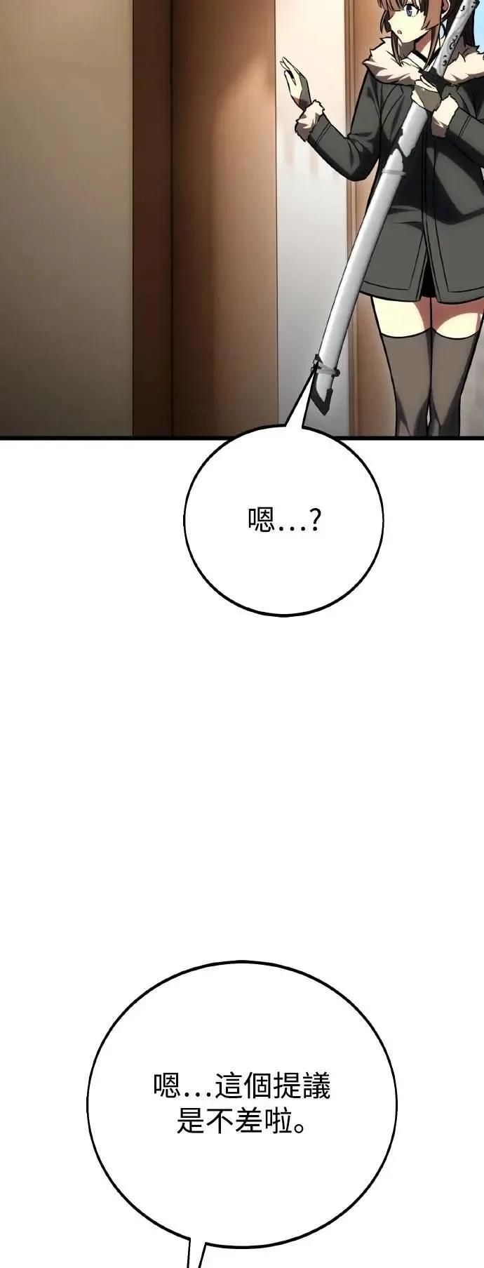 第56话 第54页