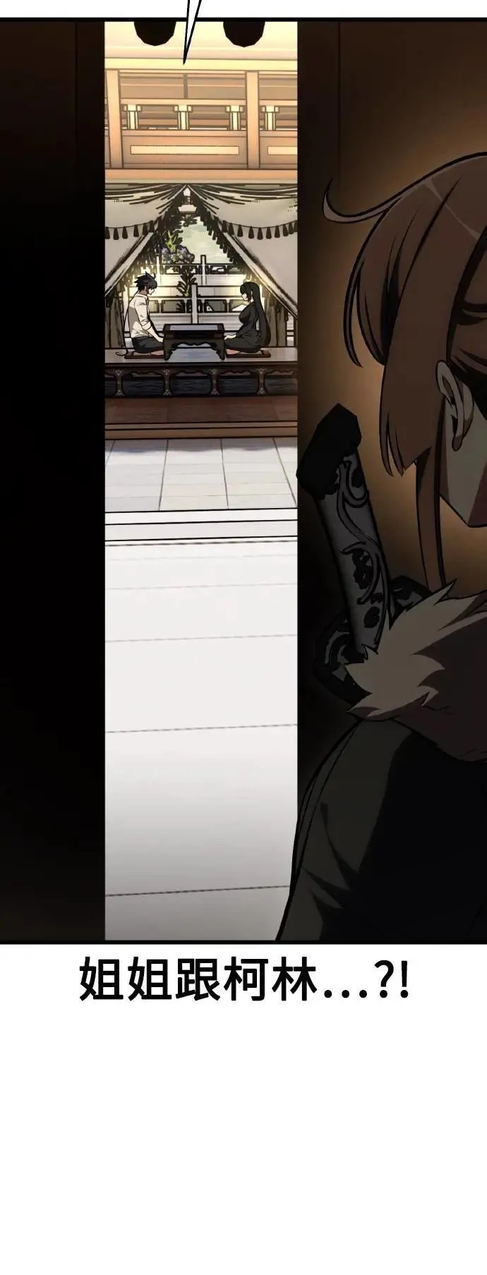 第56话 第55页
