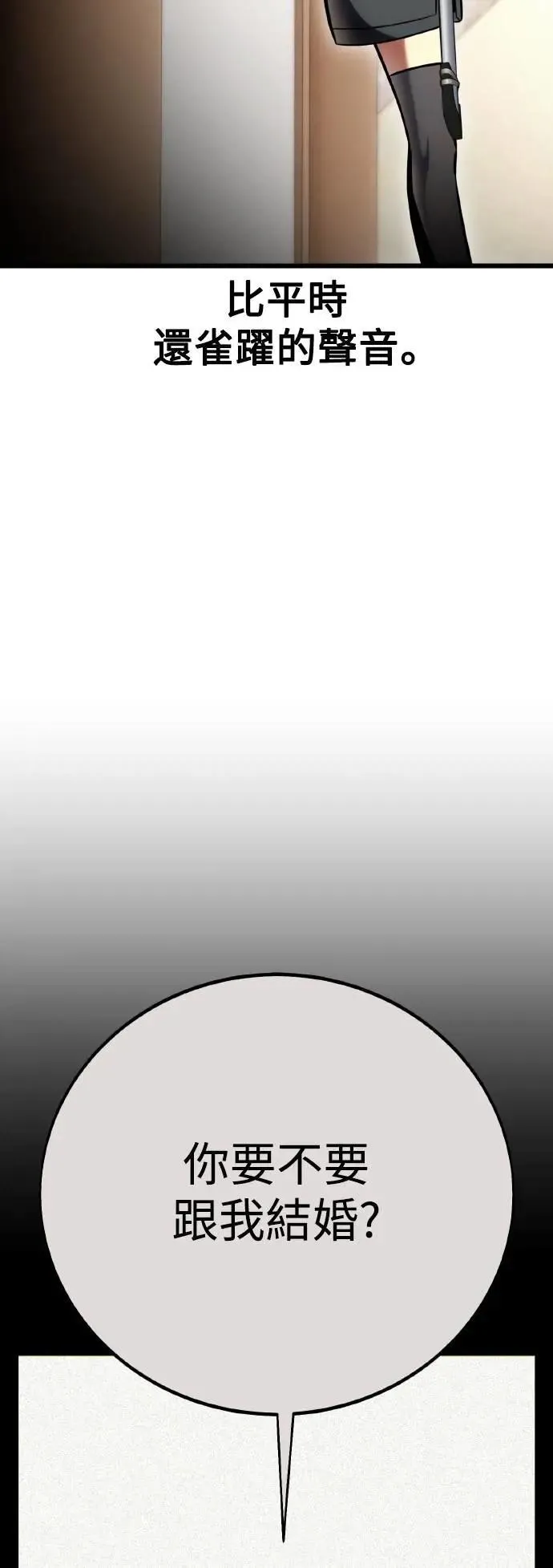 第56话 第58页