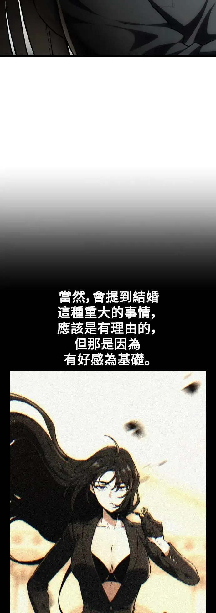 第56话 第61页
