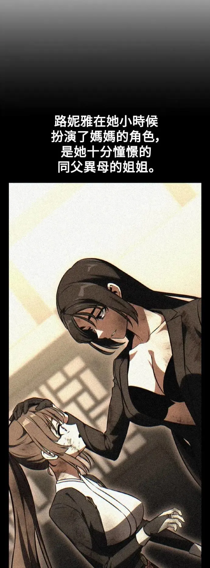 第56话 第67页