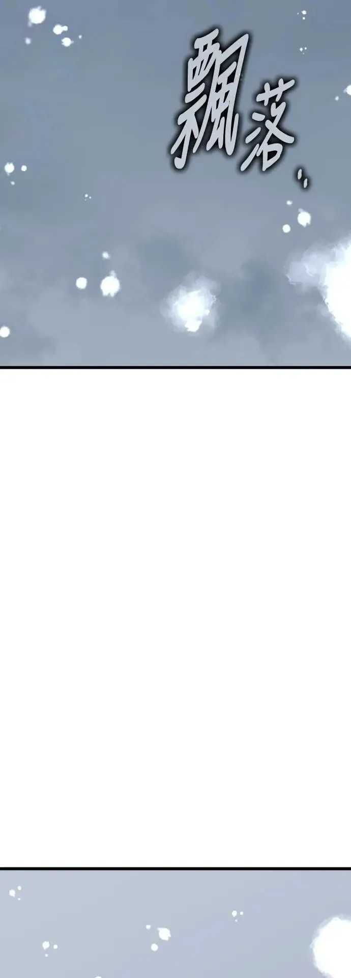 第56话 第73页