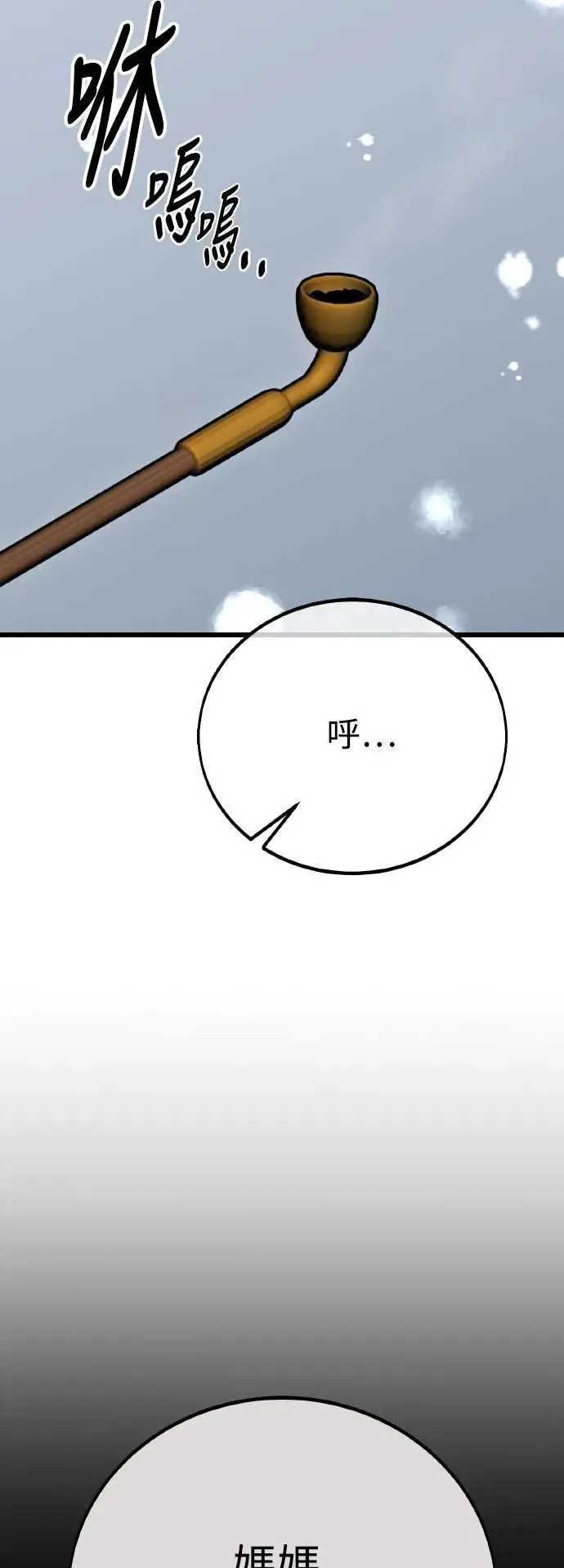 第56话 第74页