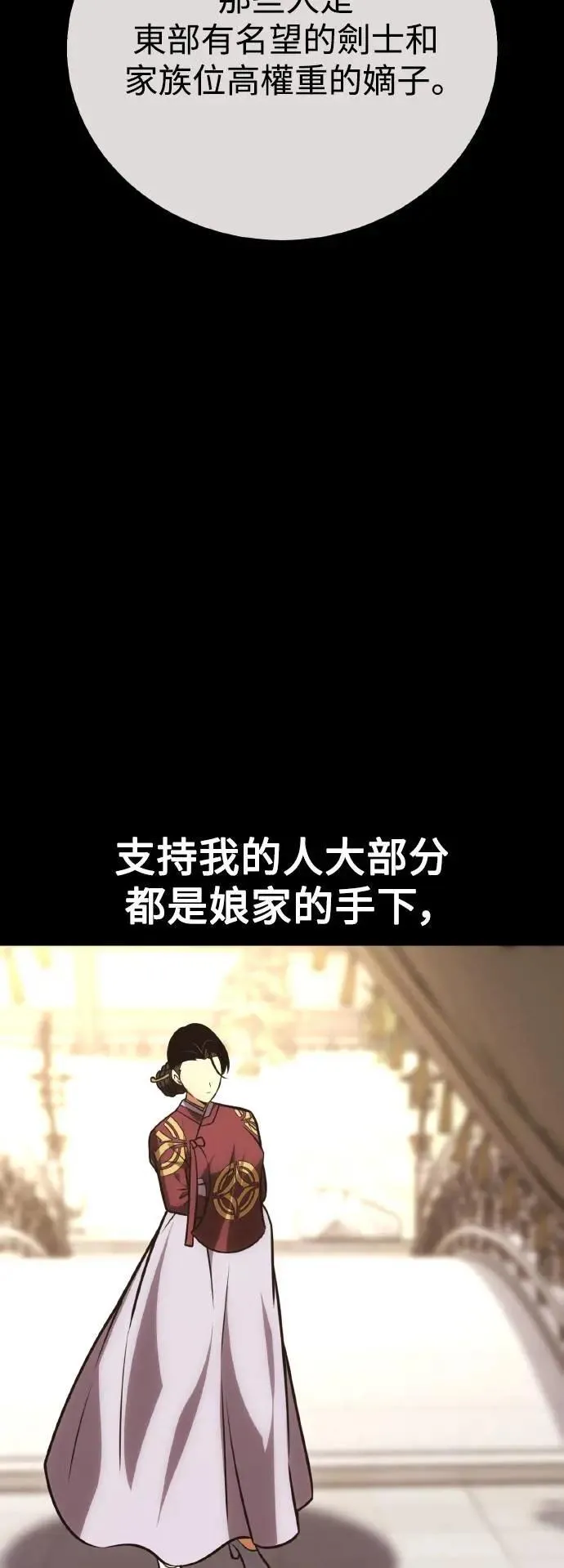 第56话 第76页
