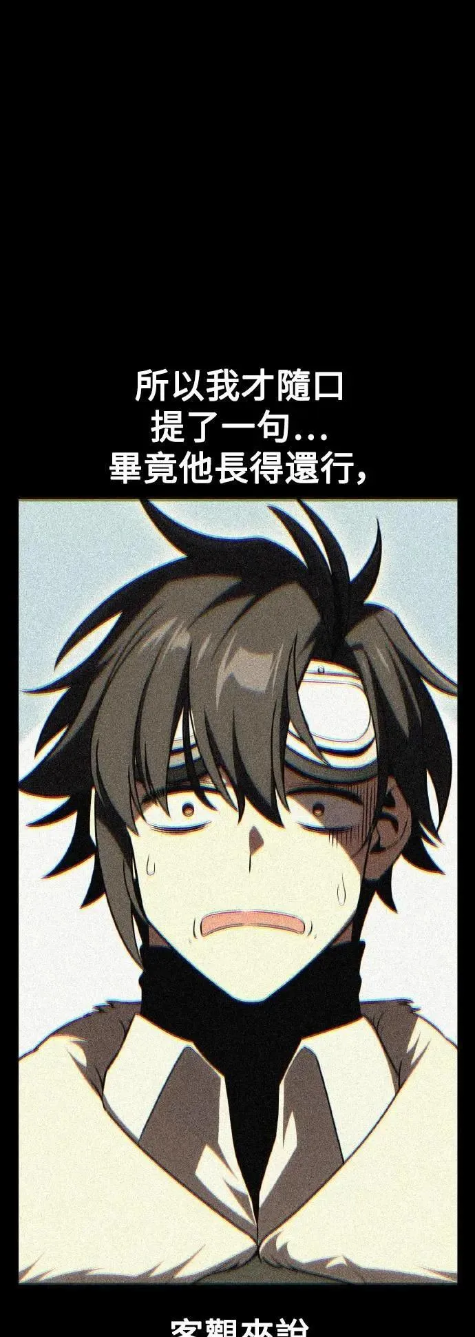 第56话 第78页