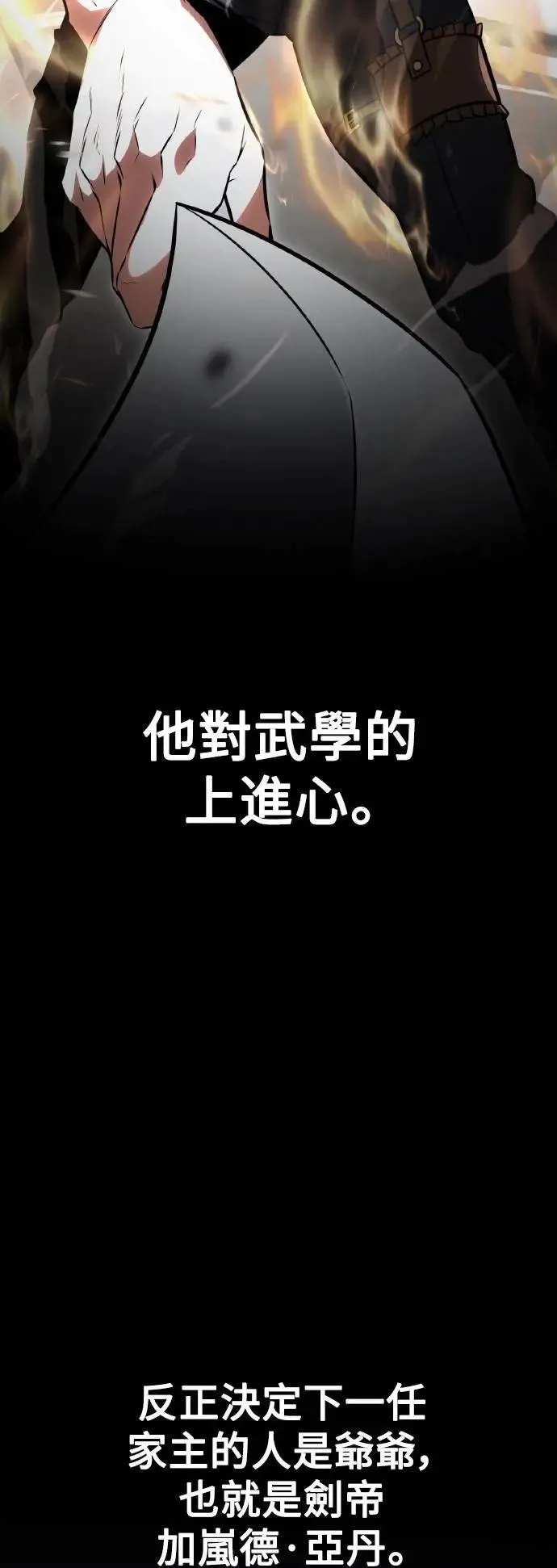 第56话 第80页