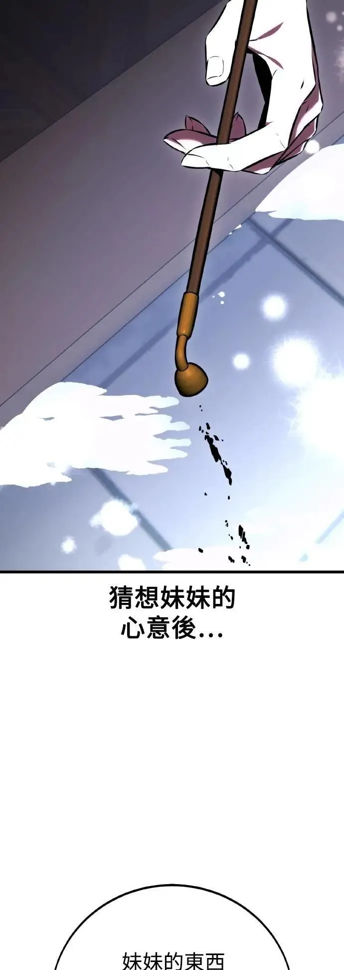 第56话 第85页