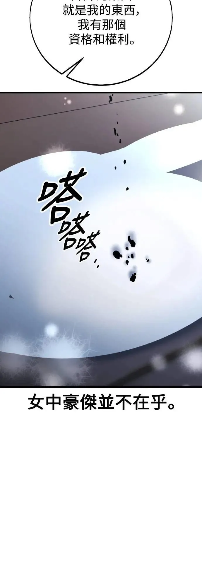 第56话 第86页