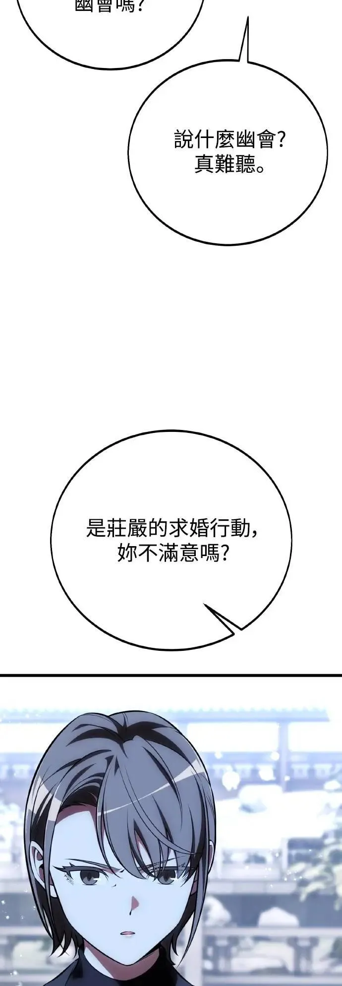 第56话 第88页