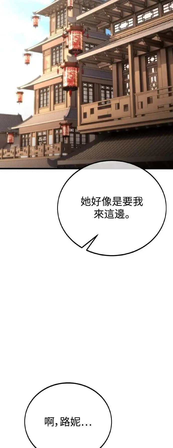 第56话 第96页