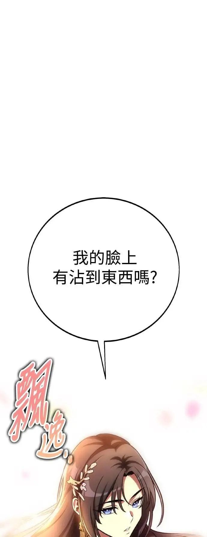 第56话 第98页