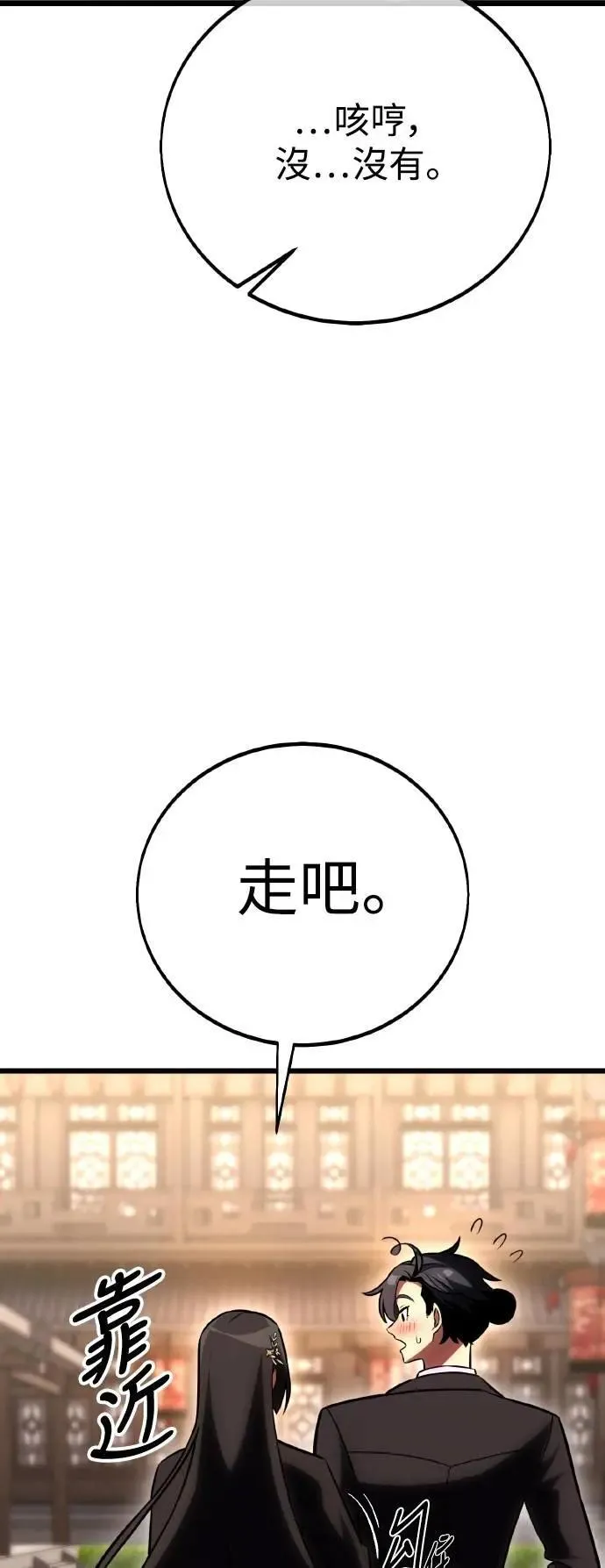 第56话 第100页