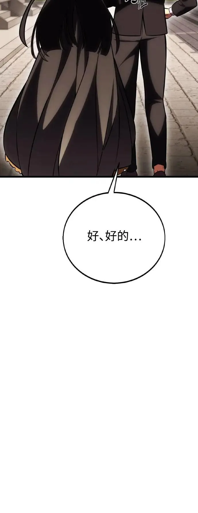 第56话 第101页