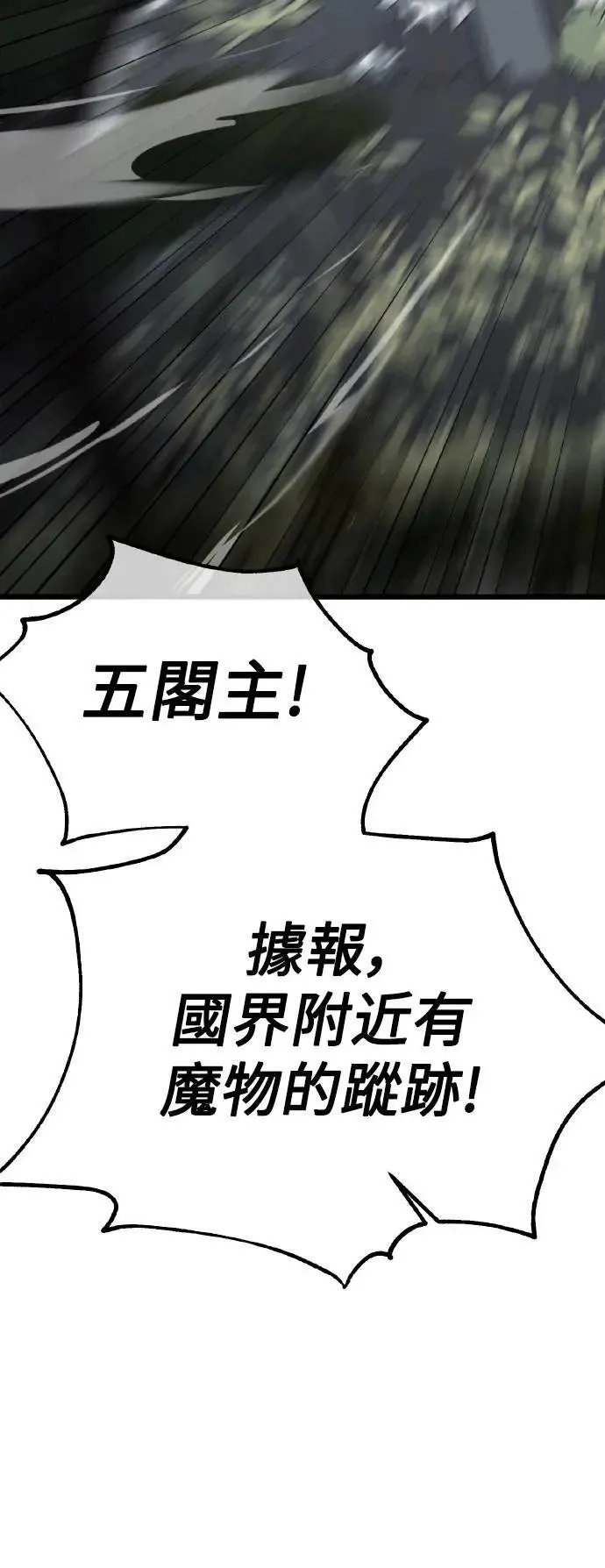 第56话 第103页