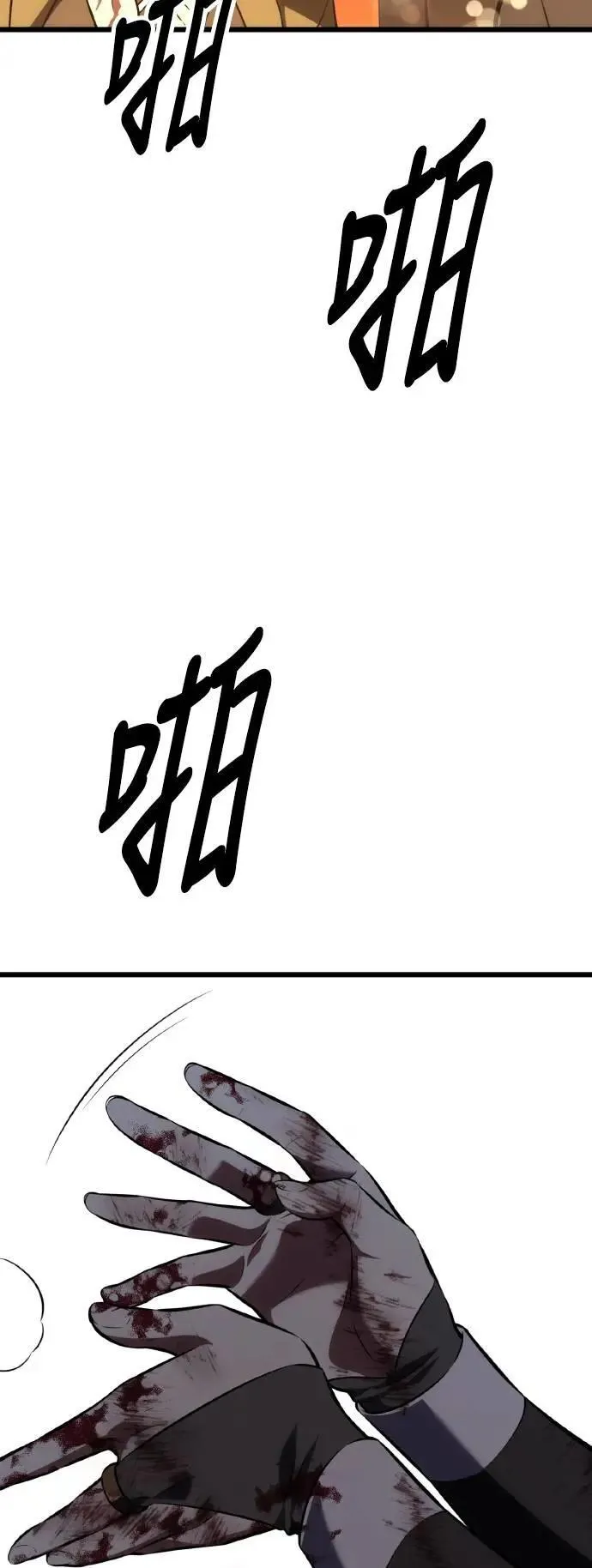 第56话 第117页