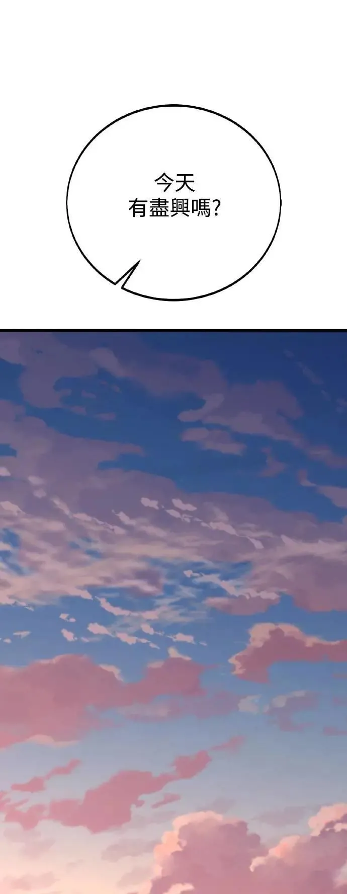 第56话 第121页