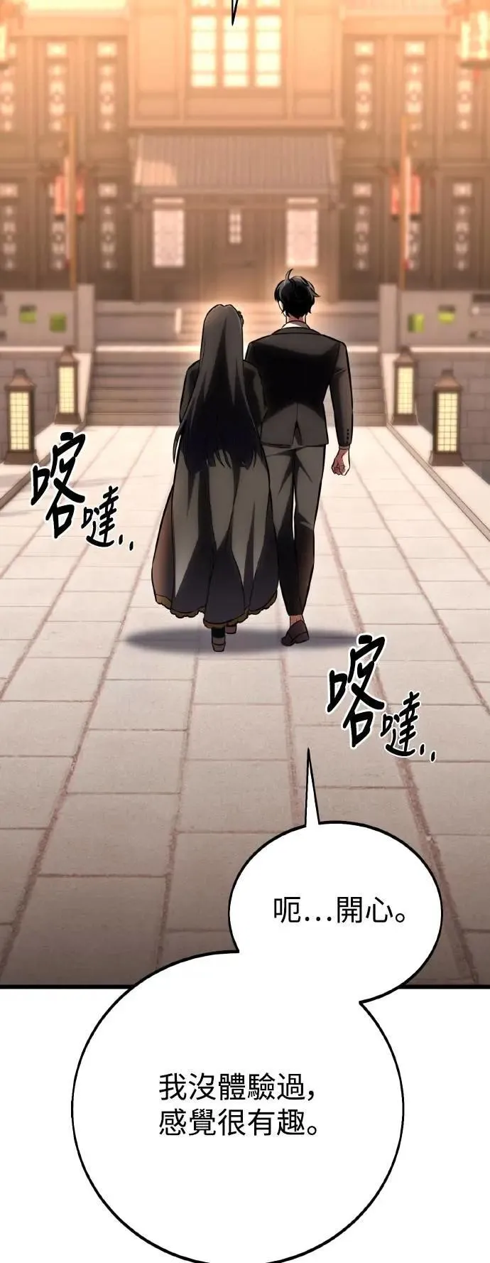 第56话 第123页
