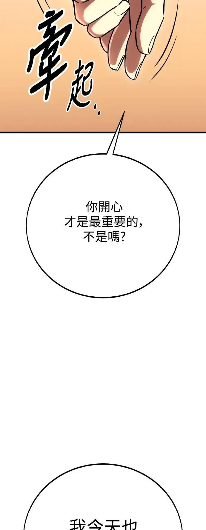 第56话 第125页